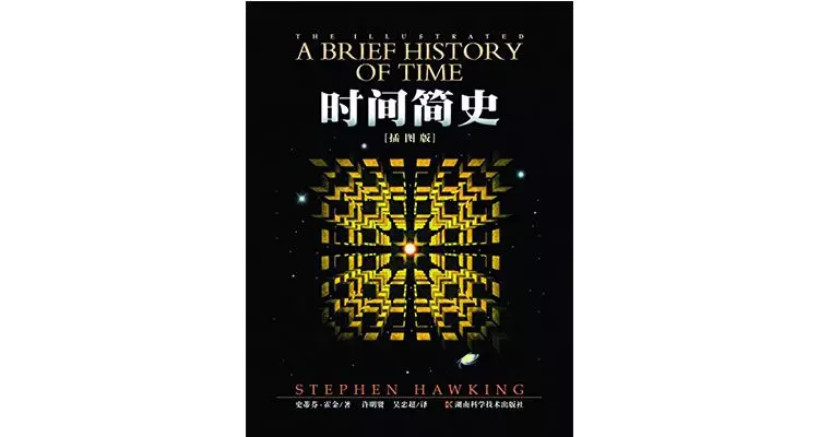 亚马逊：一个人一辈子一定要读的100本书