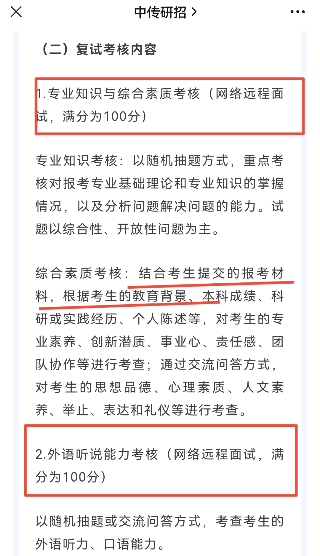 说英语四级没过，不影响考研的，不是“不懂”就是“坏”