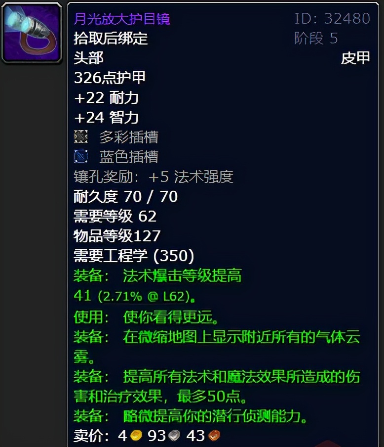 工程师的巨大福利，点击就送的逆版本头盔