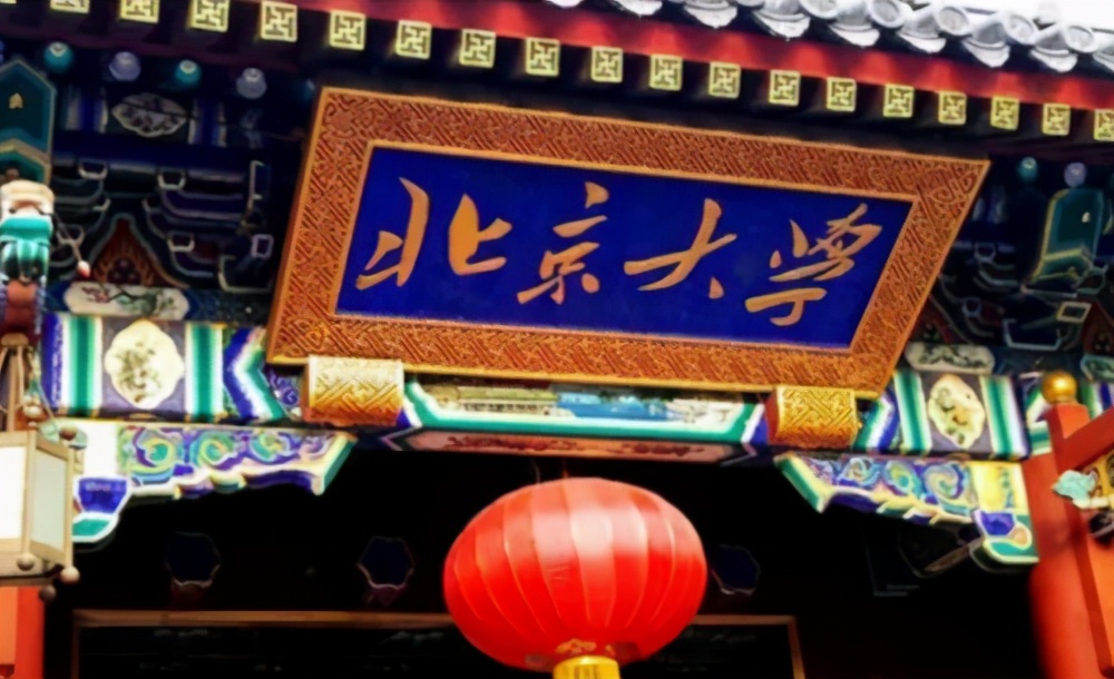 国内“最难考”10所985排名，录取分数600以上，普通学生望而却步