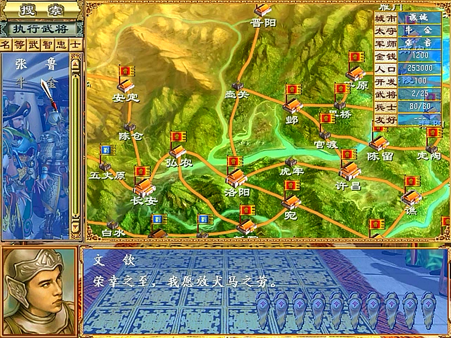 三国群英传3，后期猛将文鸯，即使老玩家也大多没见过