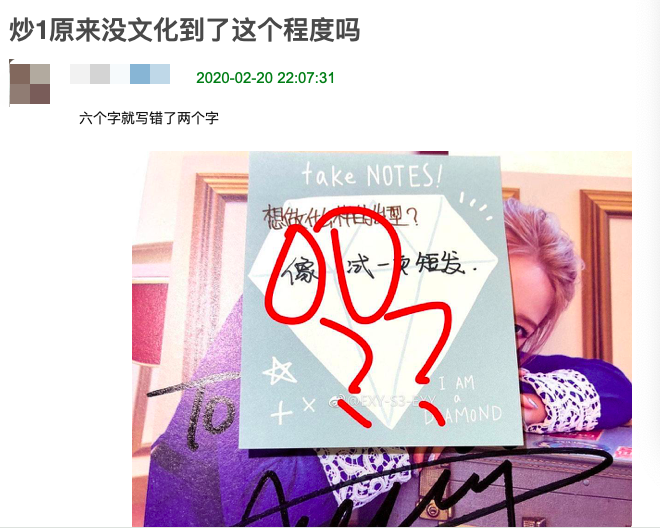 00后小鲜肉怼黑粉，被指言论像社会青年，网友吐槽立人设就多读书