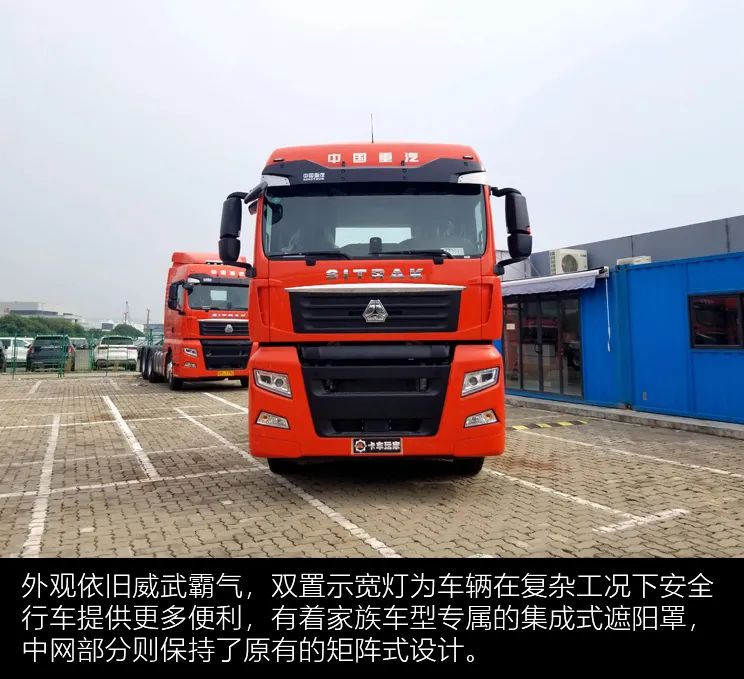 配置拉满价格只要3x万：全程搭载MAN技术的汕德卡新款G7评测