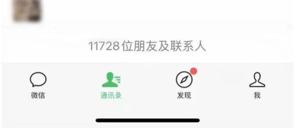 朋友圈可查看“访客记录”？8.0.1不简单，新功能大解析