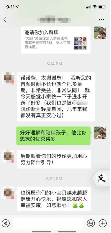 诺爸闲聊：从自闭症恐惧中走出来的家长留言集锦