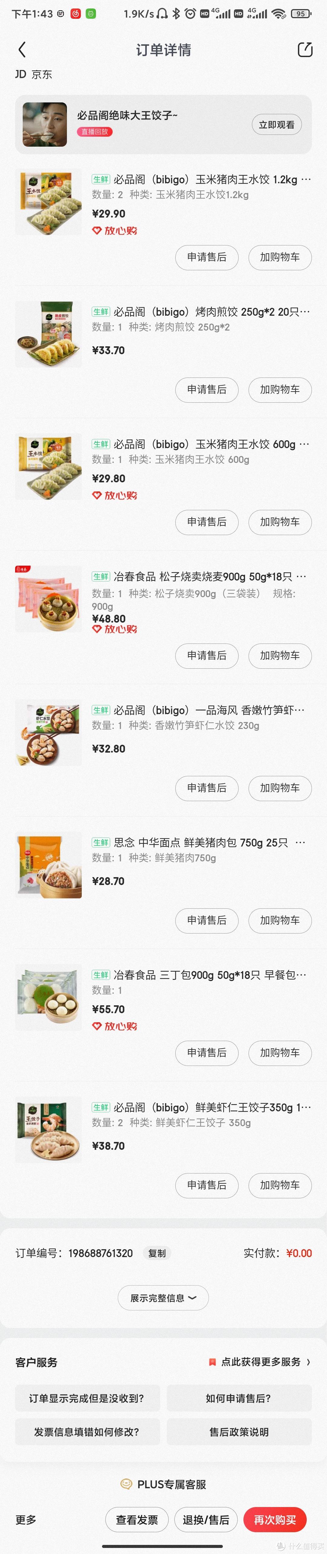 小树爸爸的测评：挑选最好吃的速冻早餐-首篇