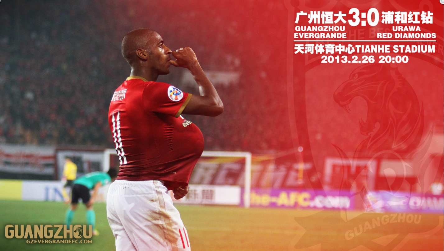 广州恒大2013年亚冠夺冠历程-海报形式回顾