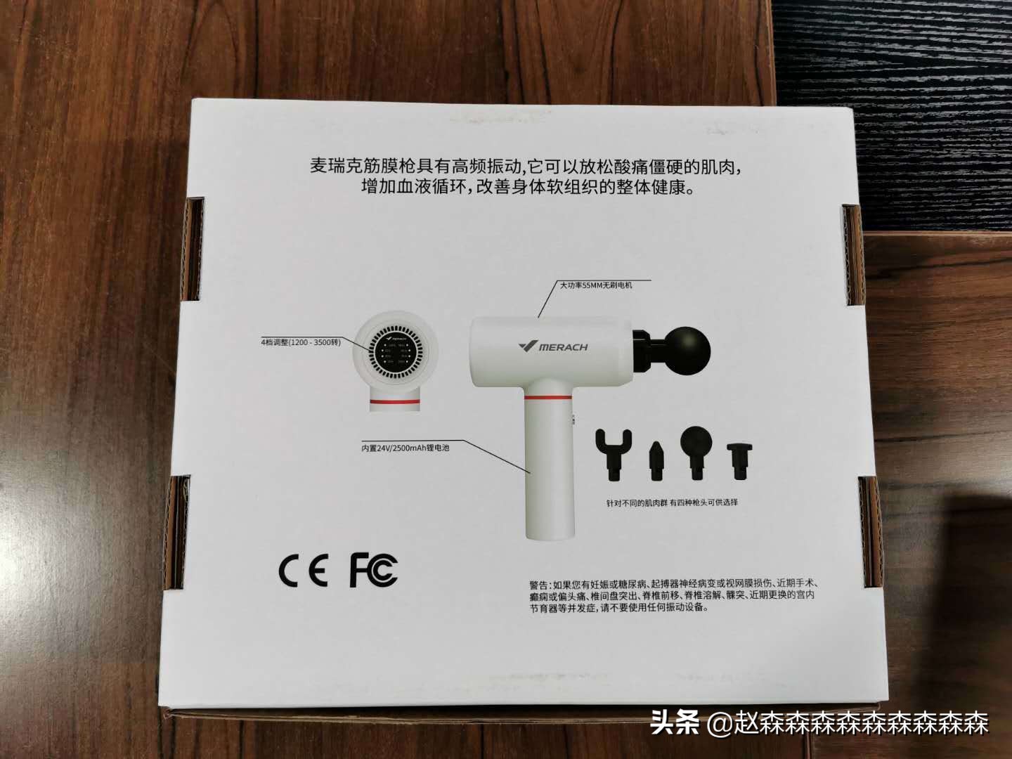 随身按摩师了解下-麦瑞克按摩枪分享
