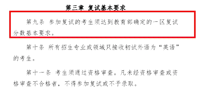 超全 | 盘点华北地区26所医学院校，谁家的复试线最低？