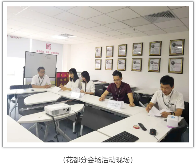 国信信扬律师事务所城市更新法律服务专委会成立仪式