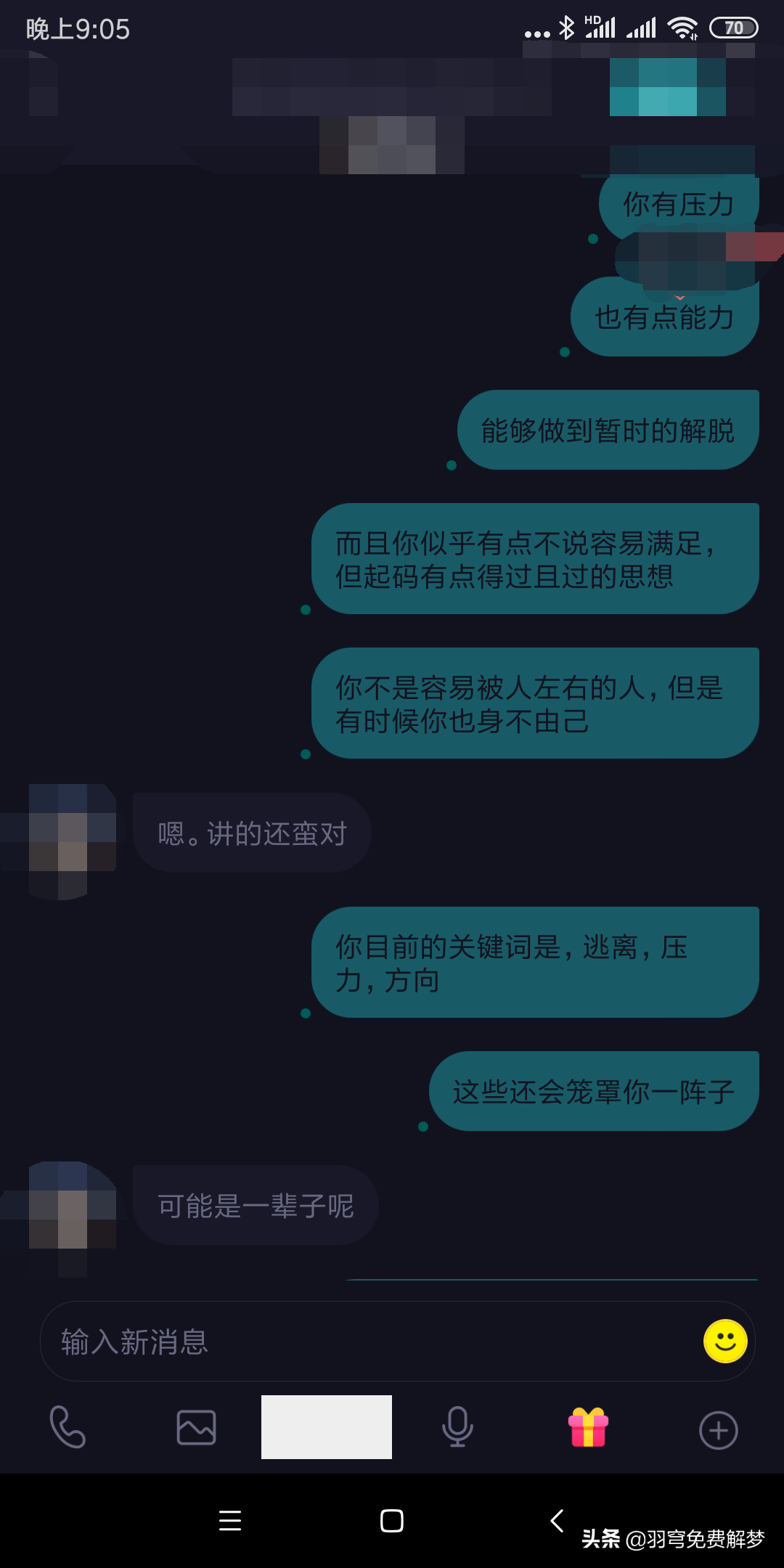 做梦梦见被蛇追，坐车中途被司机丢下，蛇却一直追着不放