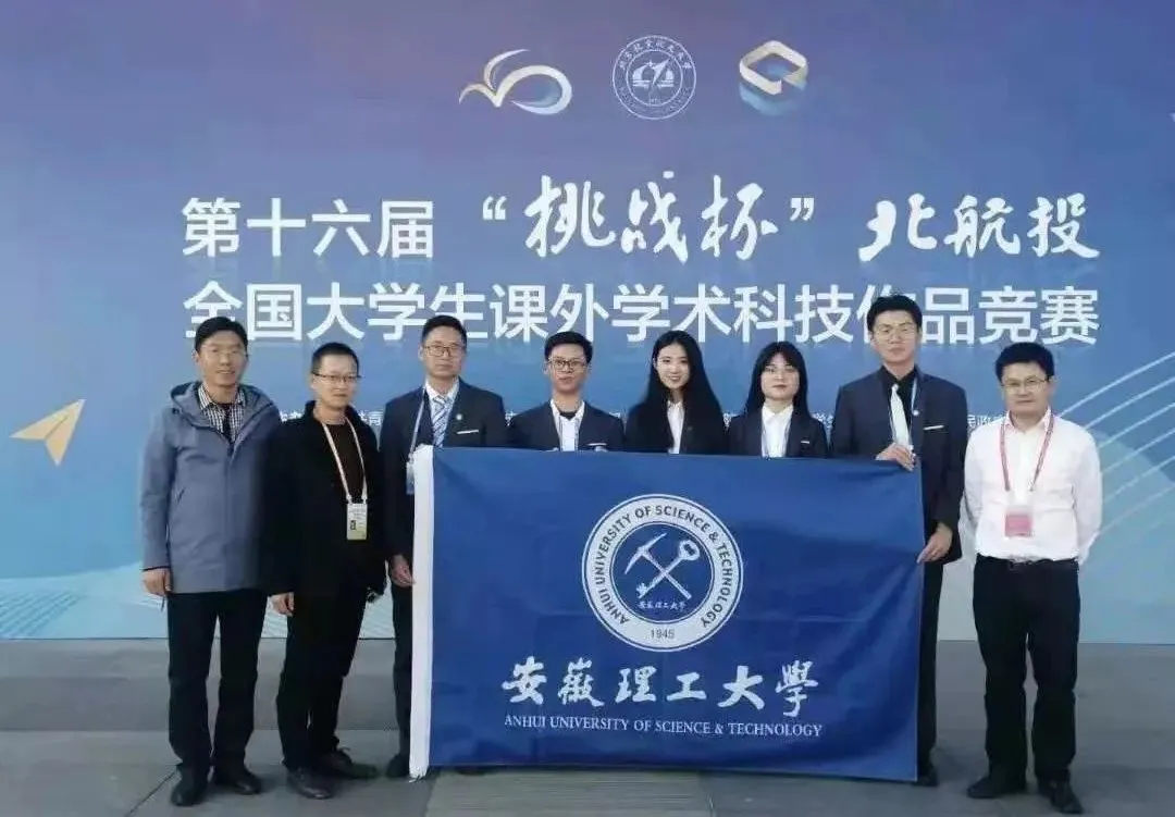 安徽理工大学，来了