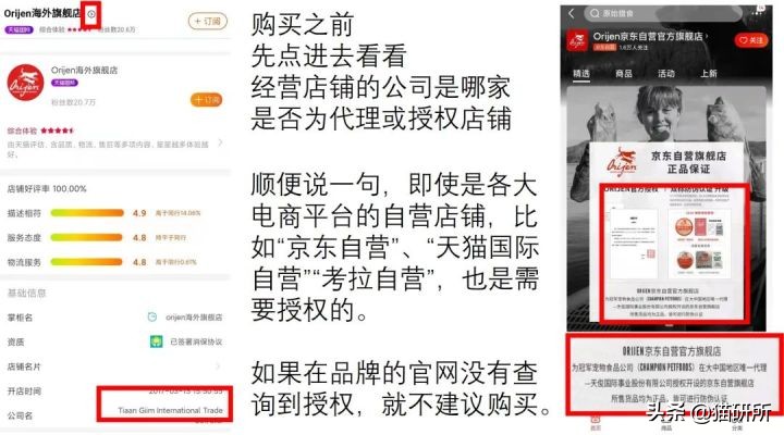 如何买到安全的猫粮？