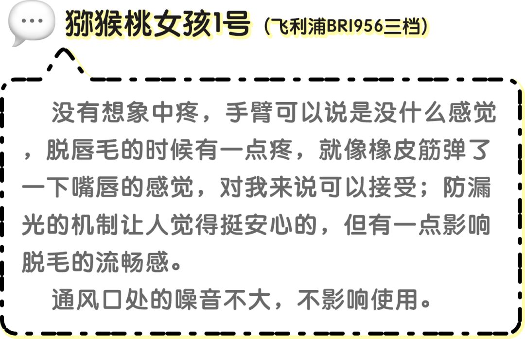 真人測評 | 網上爆紅的5臺脫毛儀，誰的效果最好？
