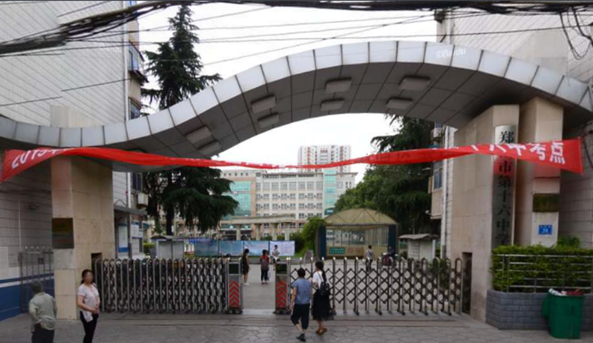 郑州高中第一批次：从106到经开中学