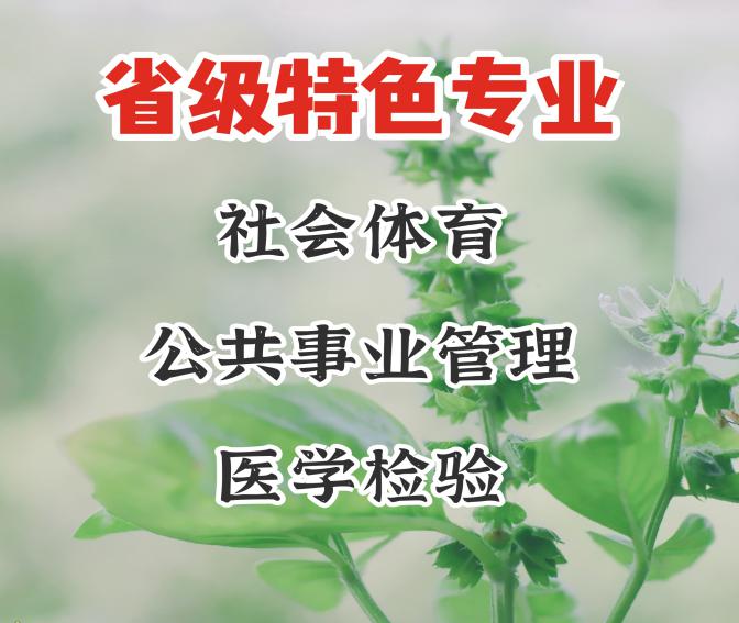 遵义医科大学的王牌专业都有哪些呢