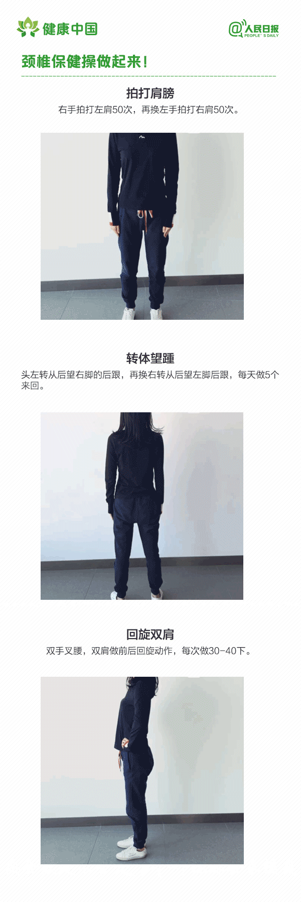 突然眼冒金星，厦门一男子脖子血管裂了！这习惯你也有，千万得改