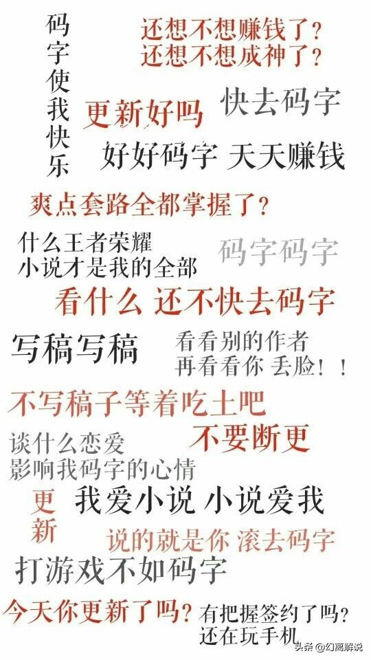 写小说有哪些平台？写小说与内容有什么要求？