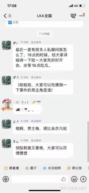 “阿里女员工侵害案”新进展！王某文妻子陈述：周某涉嫌虚假陈述