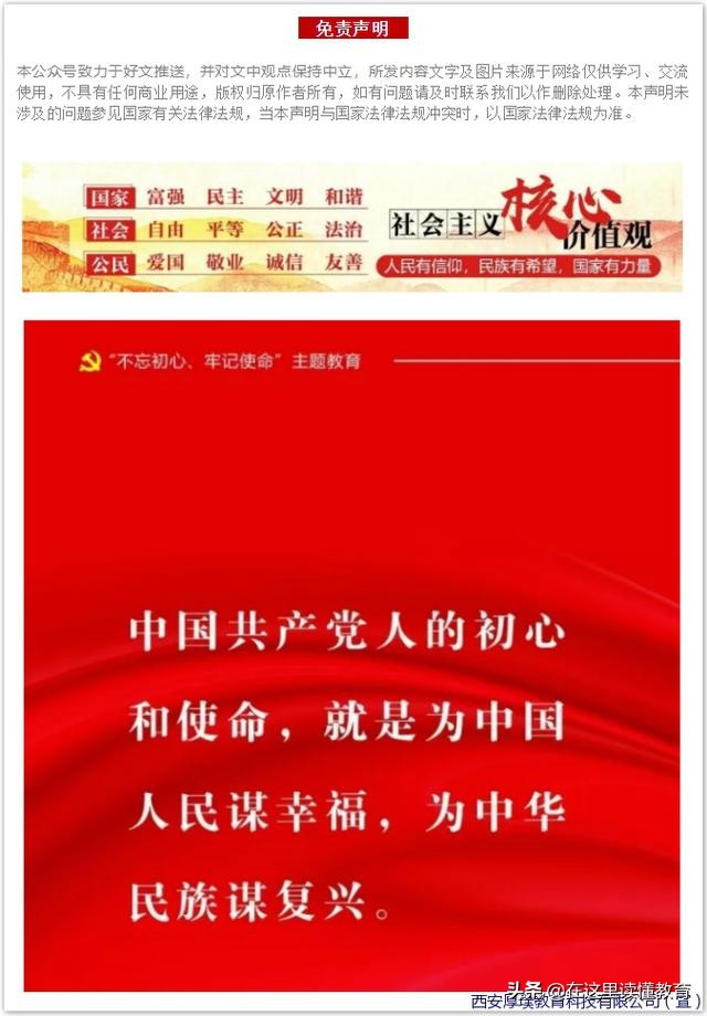 陕师大学平凉实验中学，采取“公办性质、民营机制”的模式运行