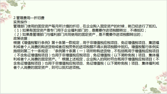 期间费用不会处理？三项期间费用处理案例+特殊处理送给你！收藏