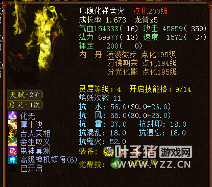 大话西游2投资千万打造超级敏队！凶猛物资集于一身