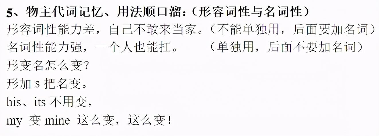 孩子读两遍就会的英语学习技巧，家长真的知道吗？可打印