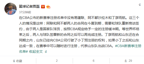 cba易建联和哪个队友不和(易建联和广东队尚未续约！名记解释幕后真因 丁彦雨航情况更复杂)