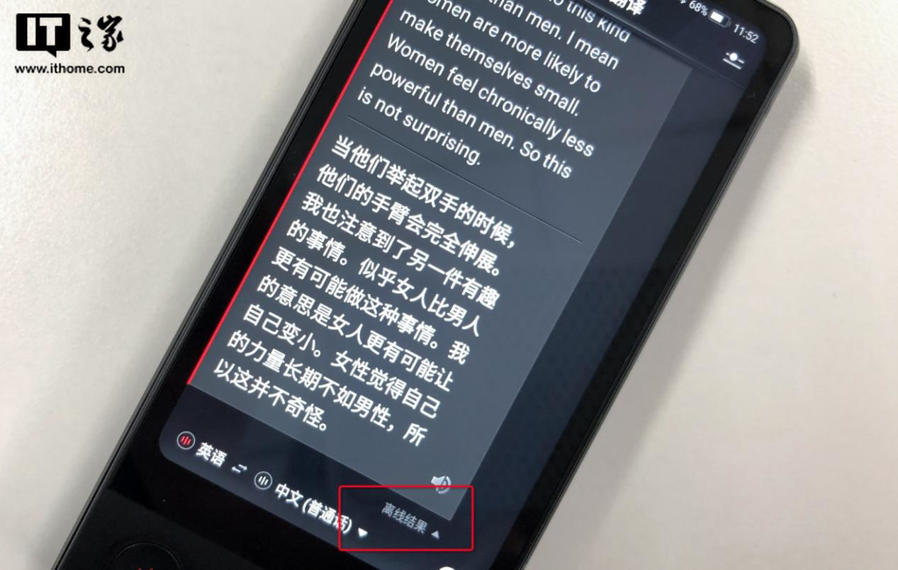 讯飞双屏翻译机体验：商务精英的异国伴侣