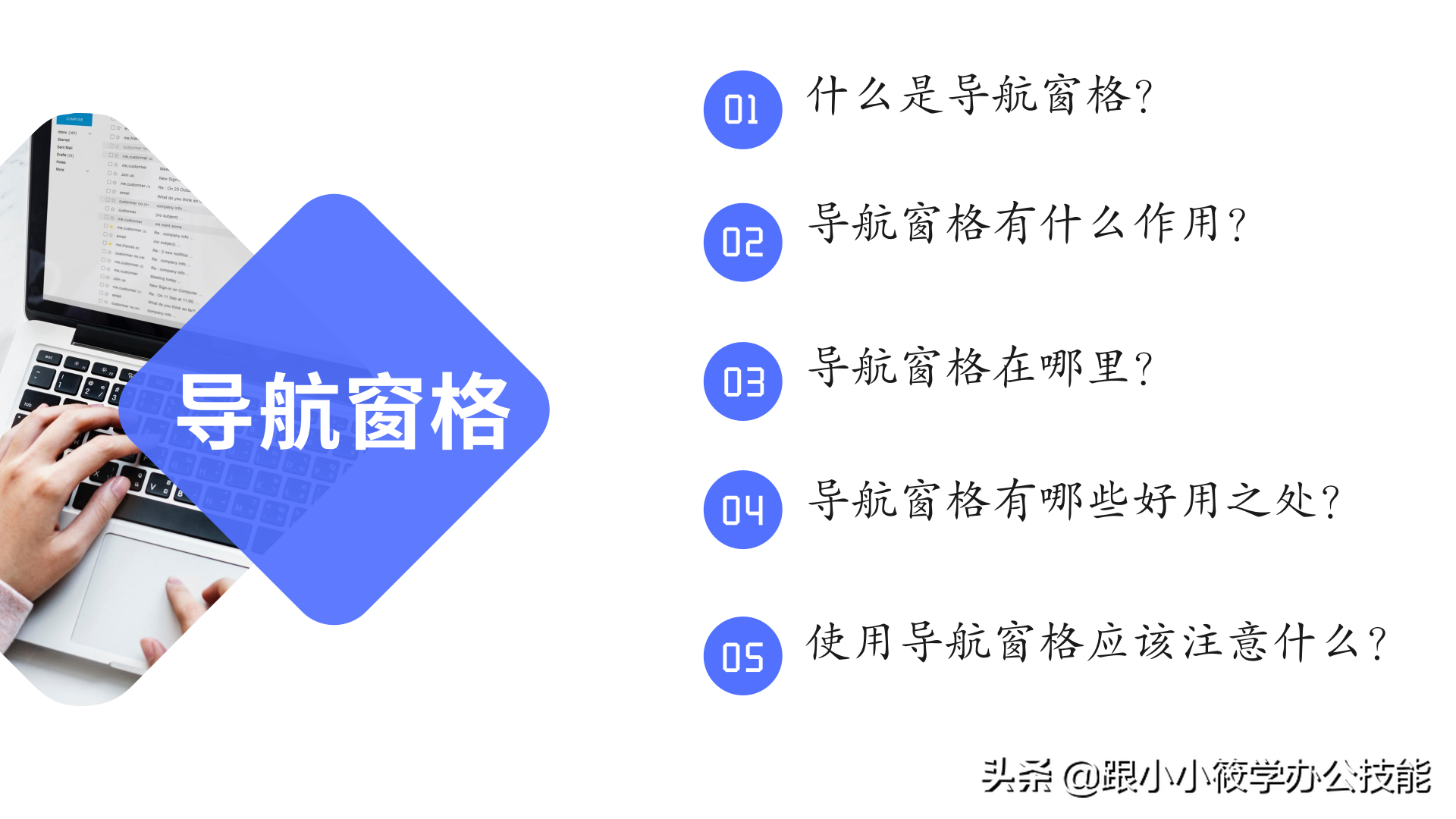 几十页的Word文档，怎样快速定位到想要的位置？试试这个功能吧！