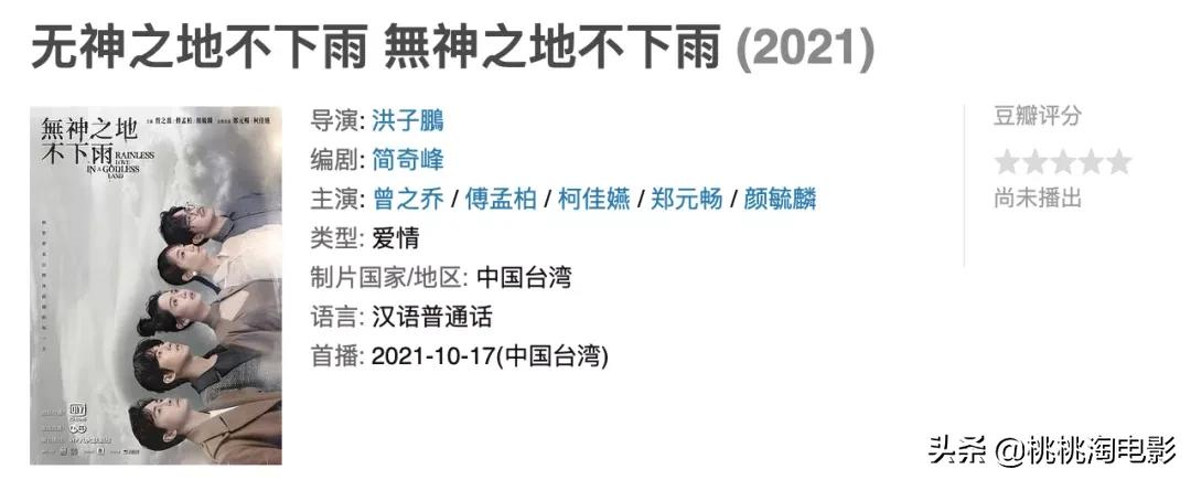 10月,还有这些新的戏剧会给你幸福。
