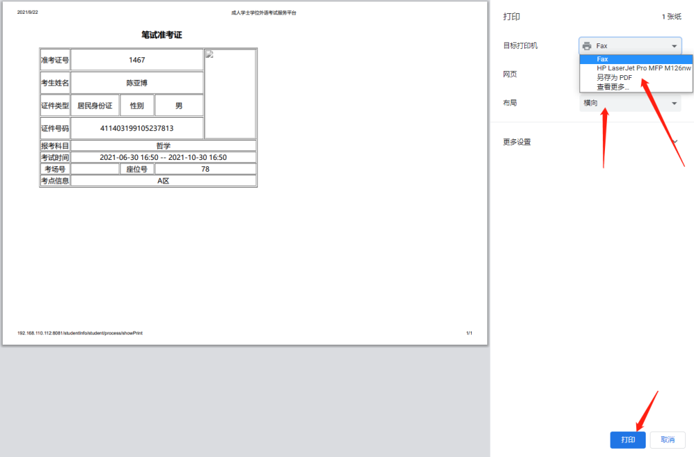 2021年河南财经政法大学成人本科学位英语报名时间已定（附流程）