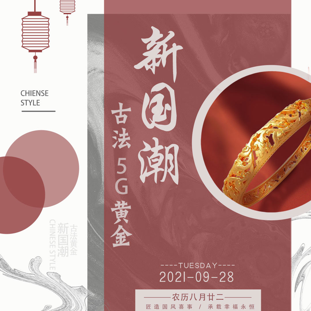 揭秘古法黄金