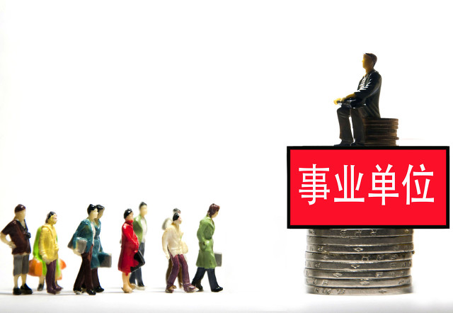 2021年，事业单位退休人员病故，抚恤金有多少？40个月工资？