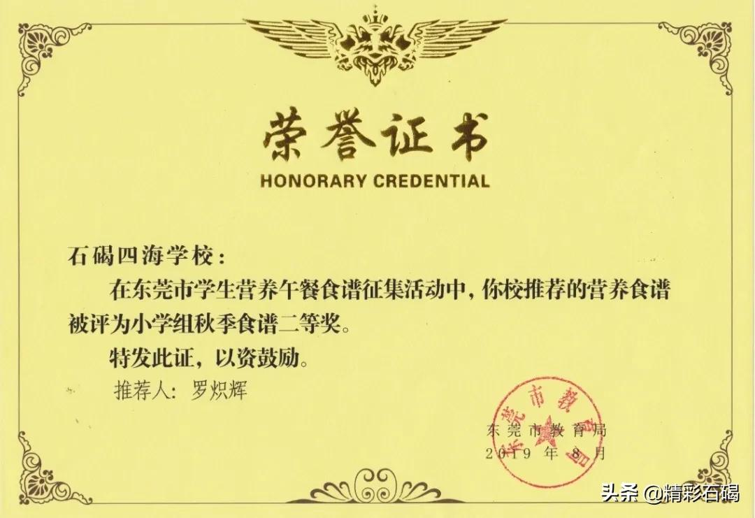 石碣四海学校2021年秋季学期招生简章来了~