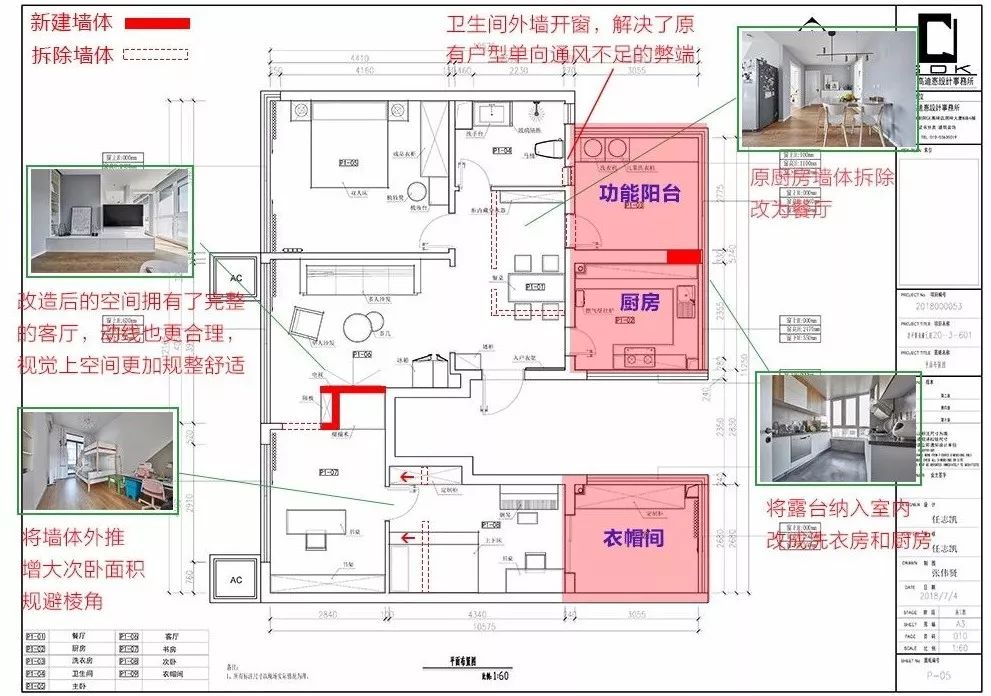 小夫妻120㎡的家，坐拥40㎡露台，超舒适