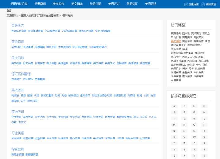 16个大学生必须要知道的网站，少知道一个都亏了