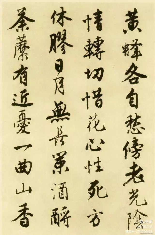 唐伯虎书法真迹《落花诗册》欣赏
