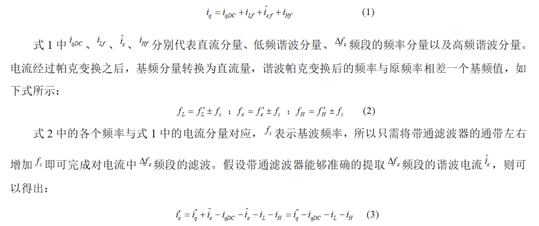 《電工技術(shù)學(xué)報(bào)》優(yōu)秀論文｜削弱電動(dòng)汽車(chē)電機(jī)振動(dòng)和噪聲的新方法