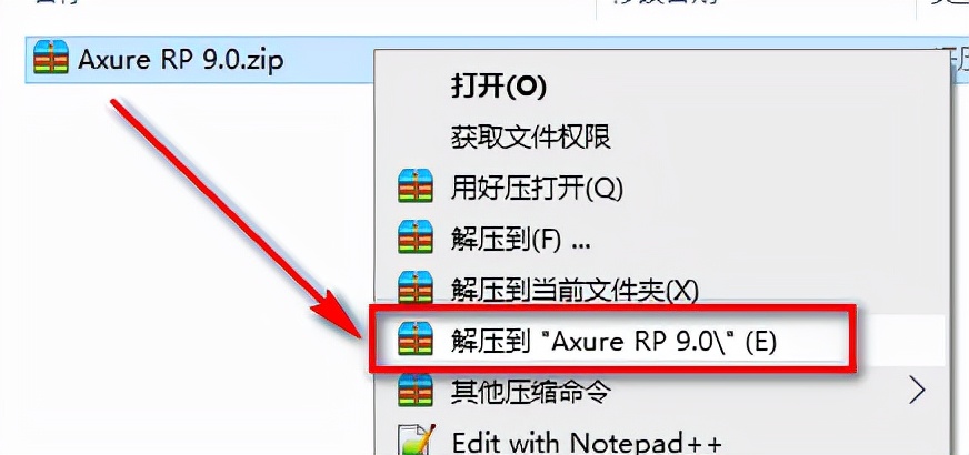 「软件控」Axure RP 9.0 安装教程 如何下载
