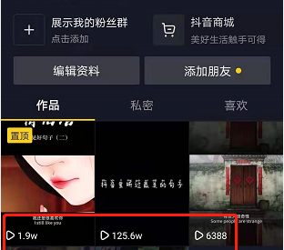 抖音怎么发布自己的作品 抖音如何发作品