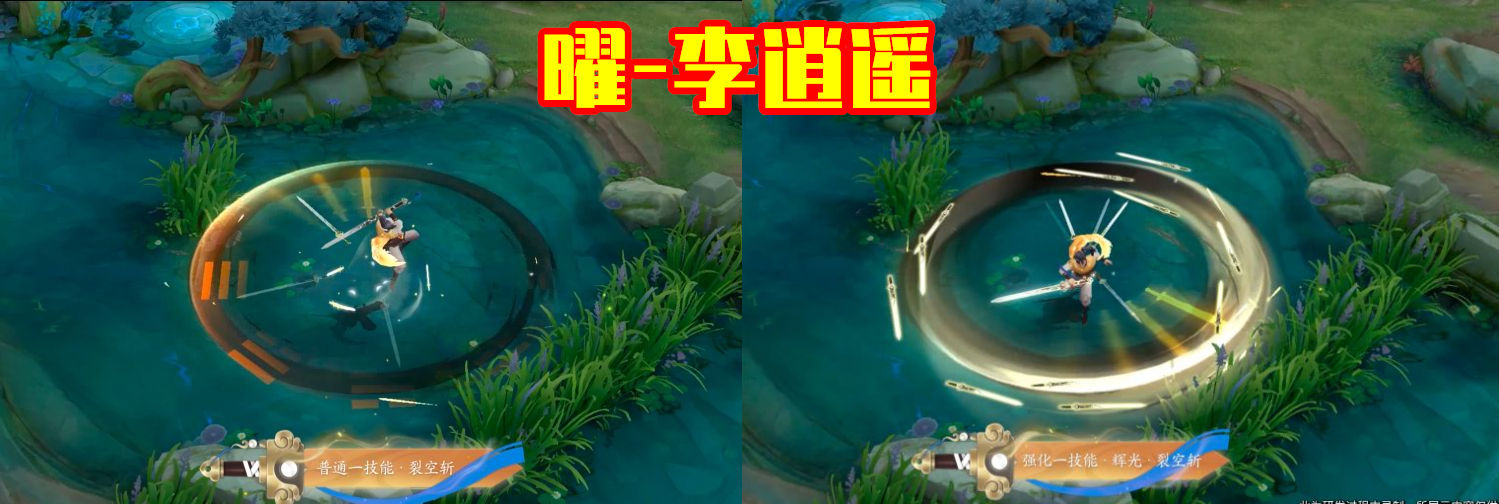 曜-李逍遥皮肤特效展示：6月3日上架，1430点券省下了？