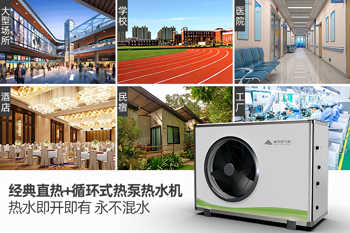 空氣能熱水器十大品牌和空氣能行業領軍品牌排名