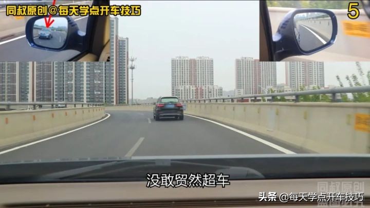 S型弯道上，后车欲冒险超车，应该怎么做？