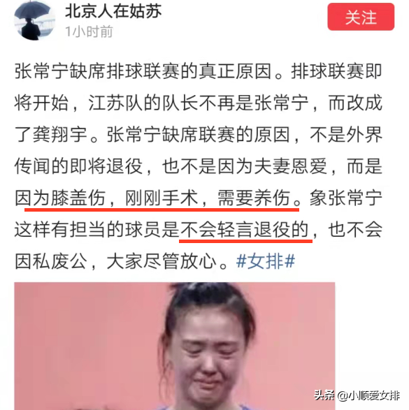 女排世界杯为什么没有球星(张常宁缺席排超原因被曝！刚刚做完膝盖手术，巴黎她仍是核心球员)