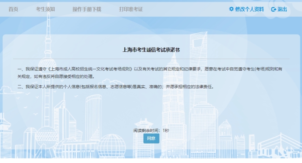 上海市成人高考报名系统（上海市成人高考报名网）