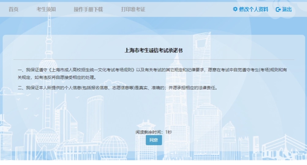 上海市成人高考報(bào)名系統(tǒng)（上海市成人高考報(bào)名網(wǎng)）