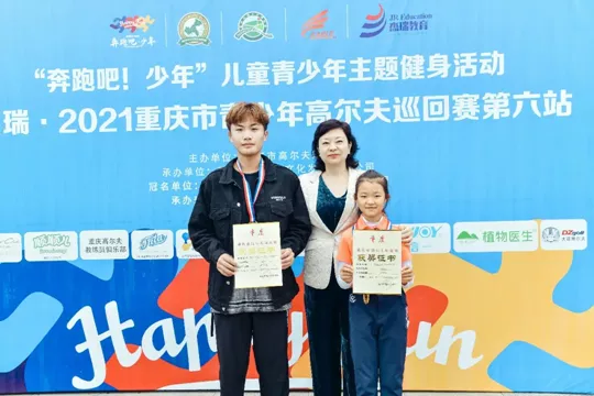 杰瑞•2021重庆市青少年高尔夫巡回赛第六站圆满落幕