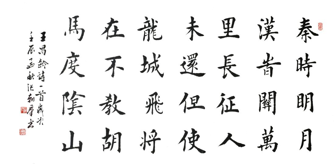 唐诗绝句的压卷之作,28字写就千古名篇,王昌龄古诗出塞赏析