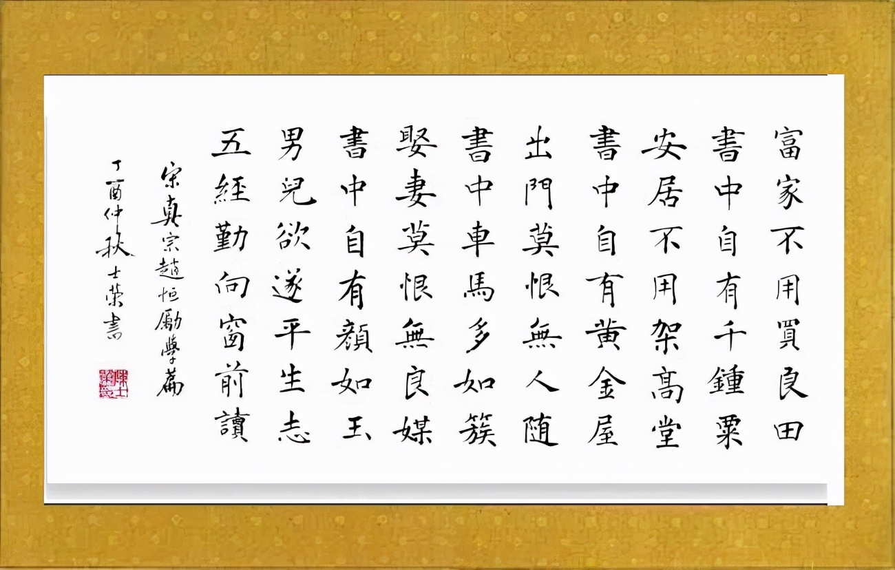 四篇劝学励学经典诗作赏析合集